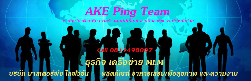 Եѳ ԹآҾ Ф اҧ Ȫ  ҡ ժ ſԪ ѤҪԡ 0811498007 觫ԹҤسҾҡ AKE Pink Team